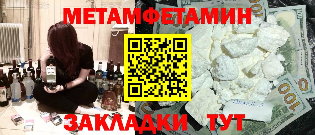 АМФЕТАМИН 98% Торжок