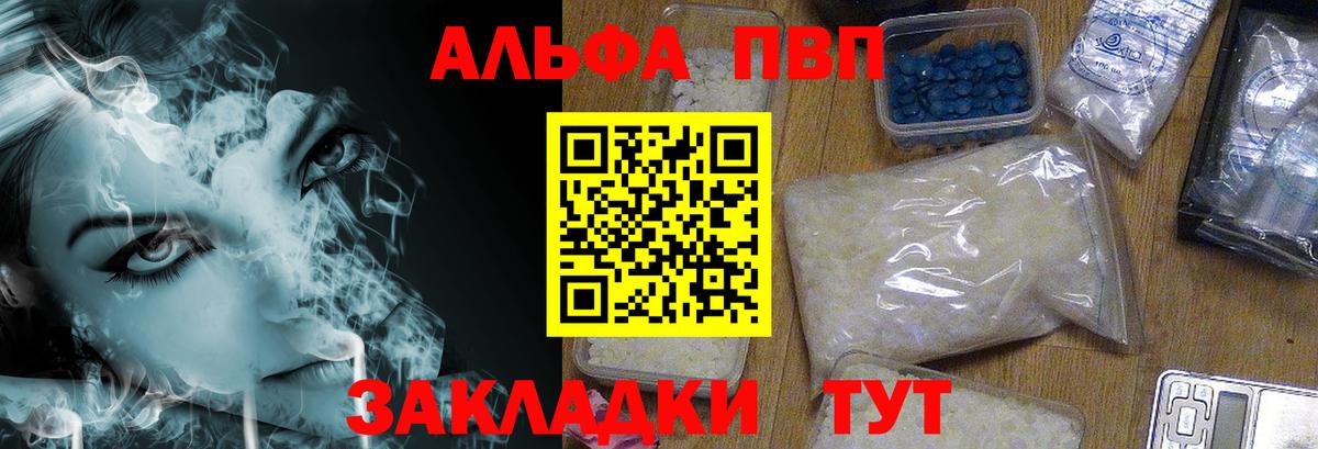 APVP VHQ Торжок