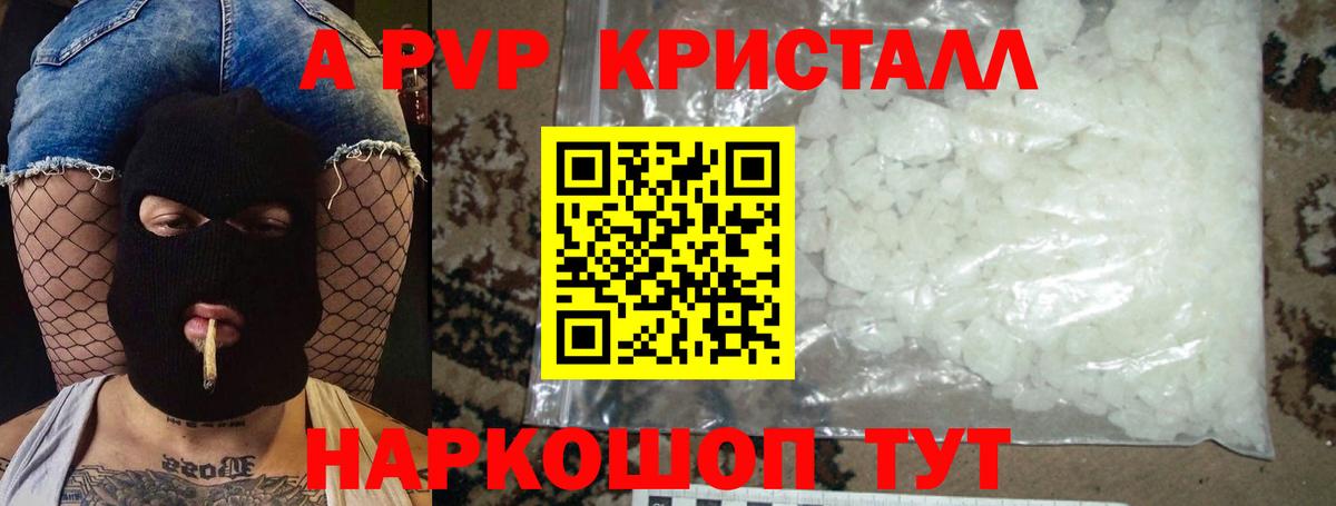 A-PVP VHQ  А ПВП СК КРИС  Вход с VPN  Торжок  A PVP Соль 