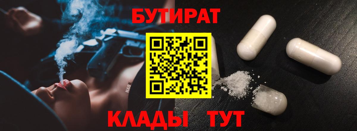 БУТИРАТ оксана Торжок