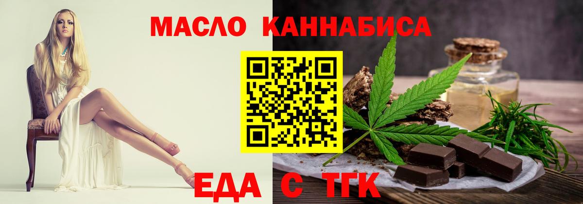 Cannafood марихуана  Вход с VPN  Торжок 