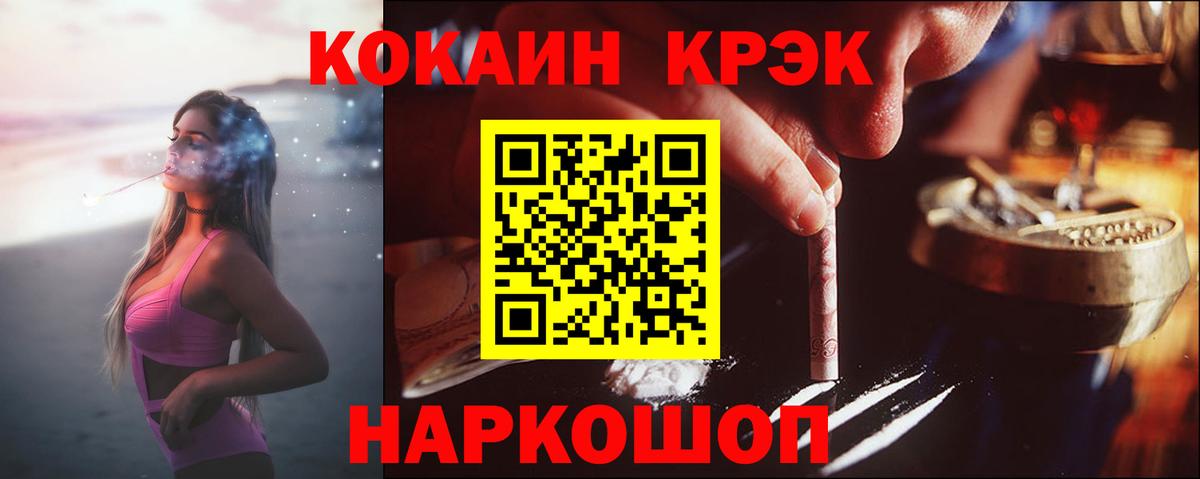 Торжок  Кокаин FishScale  продажа наркотиков  Вход с VPN  КОКАИН Перу  Кокаин 