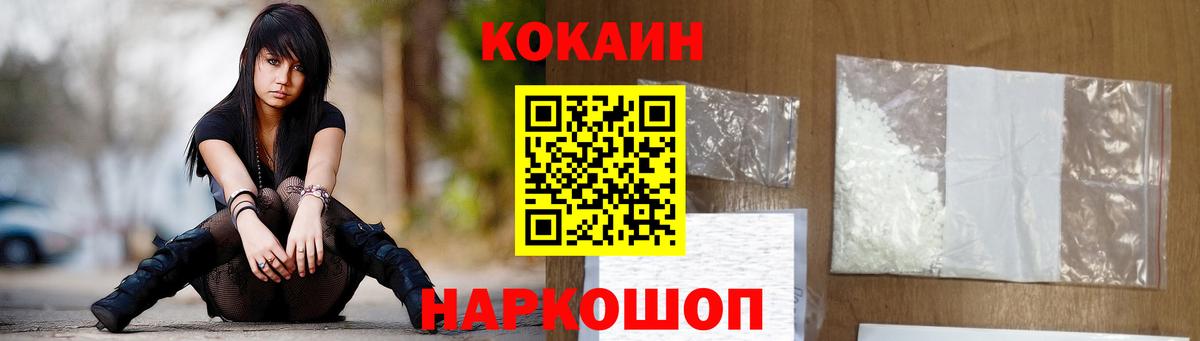 КОКАИН Эквадор Торжок