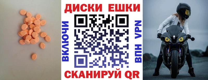 ЭКСТАЗИ таблы  Торжок 