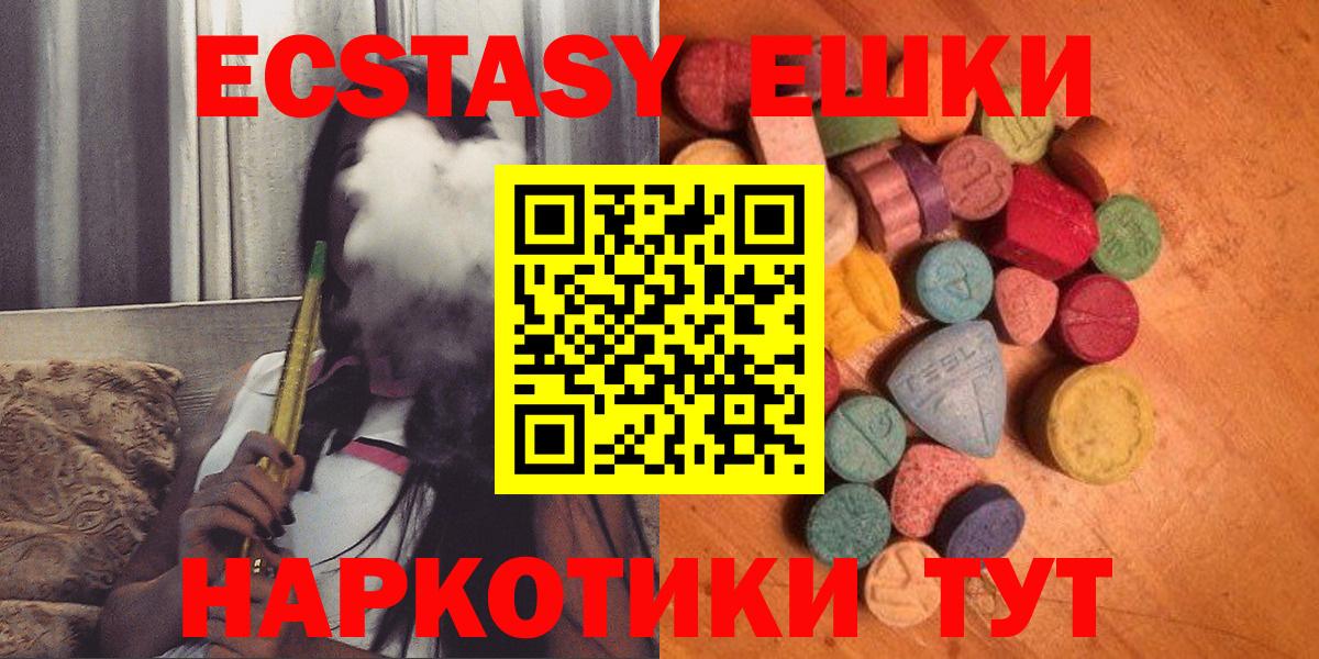Торжок  ЭКСТАЗИ диски  ЭКСТАЗИ MDMA  Вход с VPN 
