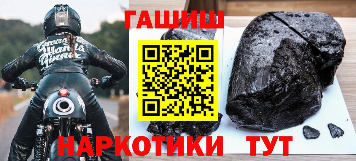 Гашиш Ice-O-Lator  Вход с VPN  Торжок  Гашиш 40% ТГК 
