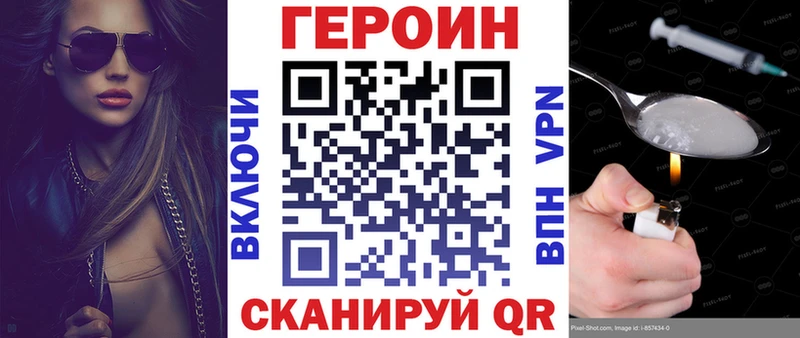 Героин Heroin  Торжок 