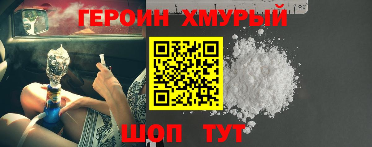 Торжок  Героин белый  Вход с VPN 