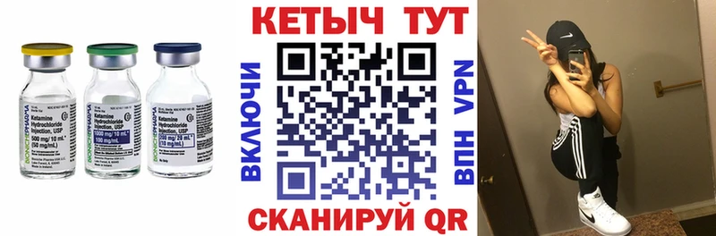 КЕТАМИН ketamine  Торжок 