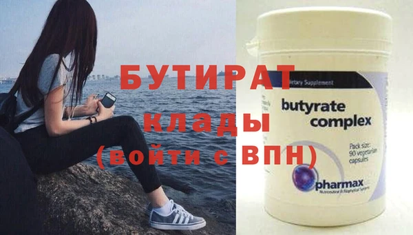 бутират Вяземский