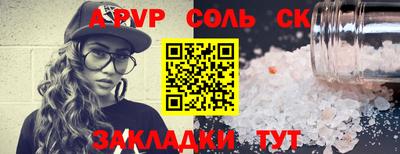 молекула духа Наро-Фоминск