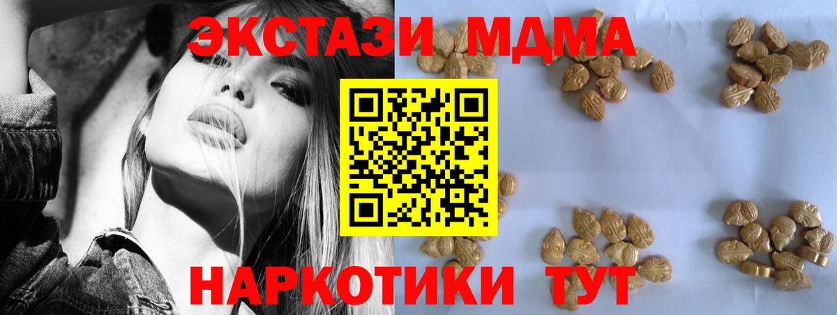 MDMA VHQ  Вход с VPN  MDMA  Торжок  MDMA молли 