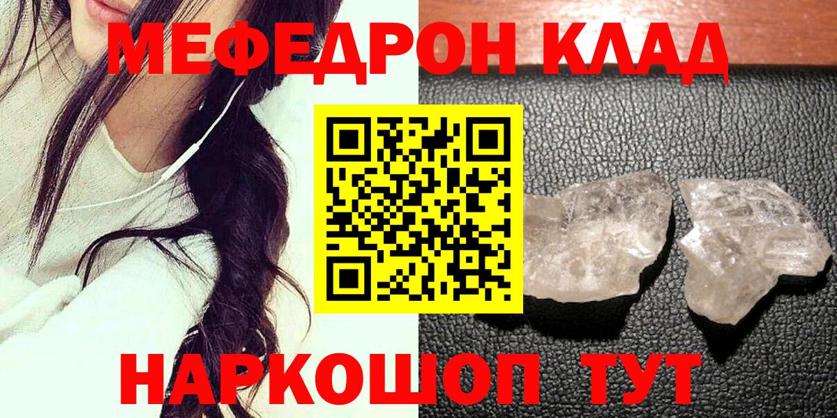 Мефедрон  Вход с VPN  МЯУ-МЯУ мяу мяу  Торжок  МЯУ-МЯУ мука 