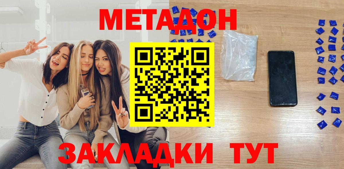 Метадон белоснежный  ОМГ ОМГ ТОР  Торжок  Метадон мёд  Вход с VPN 