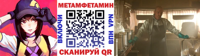 МЕТАМФЕТАМИН Methamphetamine  Торжок 