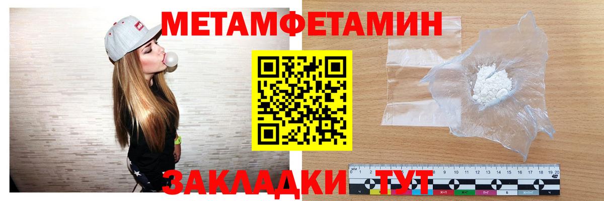 Метамфетамин пудра  Метамфетамин  Торжок  Вход с VPN 