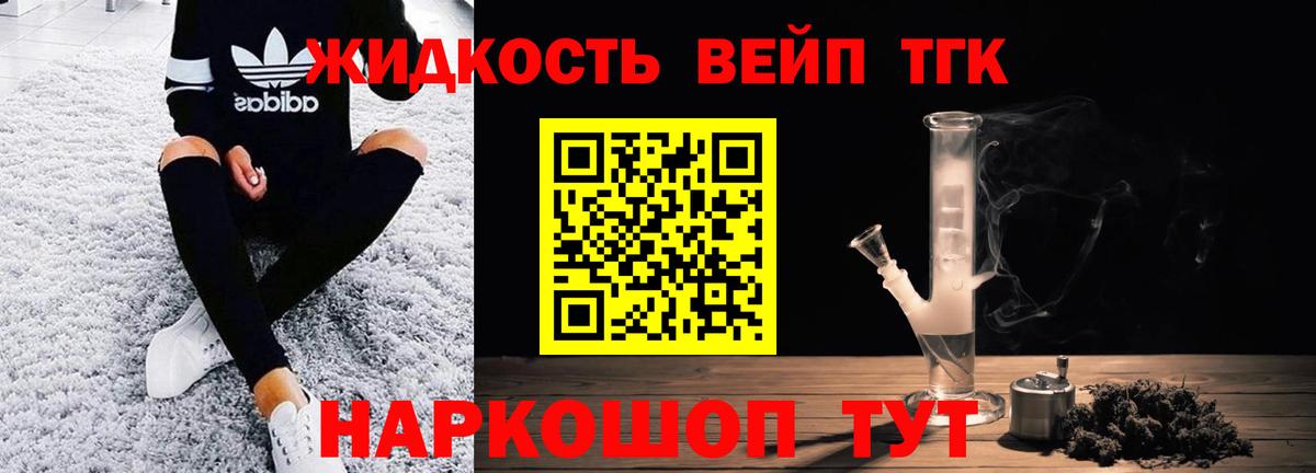 Торжок  купить наркотики сайты  Вход с VPN  Дистиллят ТГК вейп с тгк  Дистиллят ТГК вейп 